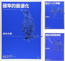 機械学習プロフェッショナルシリーズ (全33巻) Kindle版
