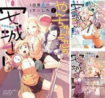 やんちゃギャルの安城さん 初版 やんちゃギャルの安城さん（ヤングキングコミックス） | dアニメ