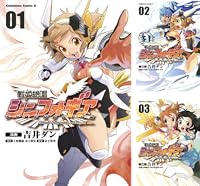 戦姫絶唱シンフォギア