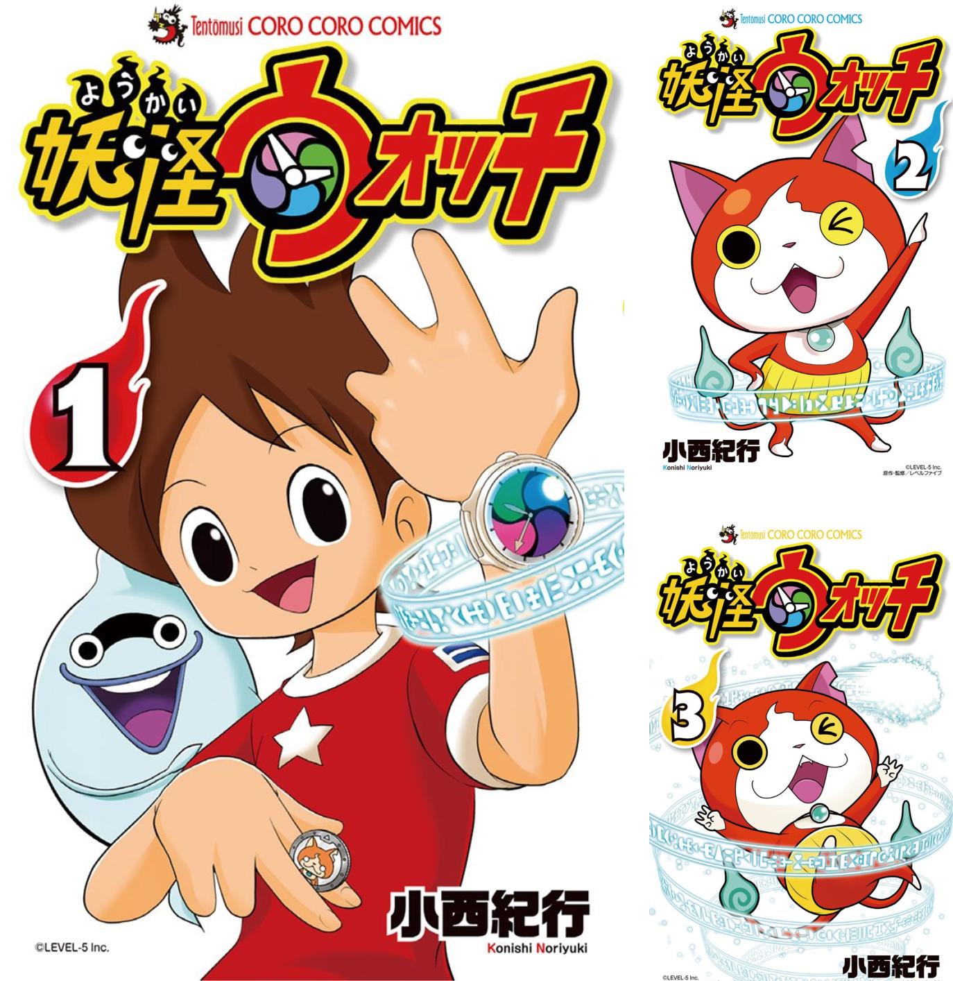 妖怪ウォッチ (全23巻) Kindle版