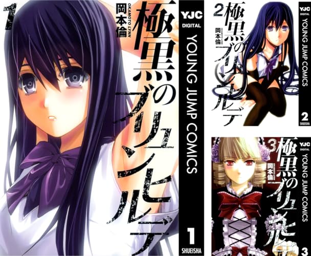 極黒のブリュンヒルデ