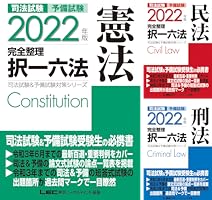 司法試験＆予備試験対策シリーズ (全7巻) Kindle版