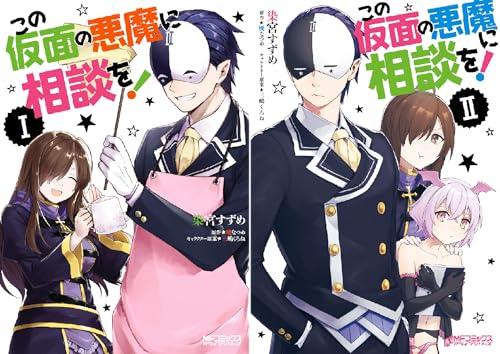 この素晴らしい世界に祝福を のアニメの続きは原作の何巻から お得 に読む方法を解説 動画チャンプ この素晴らしい世界に祝福を のアニメの続きは原作の何巻から お得 に読む方法を解説 動画チャンプ