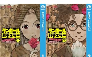 すもももももも～地上最強のヨメ～ (全12巻) Kindle版