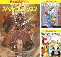 【中古】 ダンジョン・シネマティーク/富士見書房/朱鷺田祐介 Amazon.co.jp: ダンジョン・シネマティーク ファンタジー