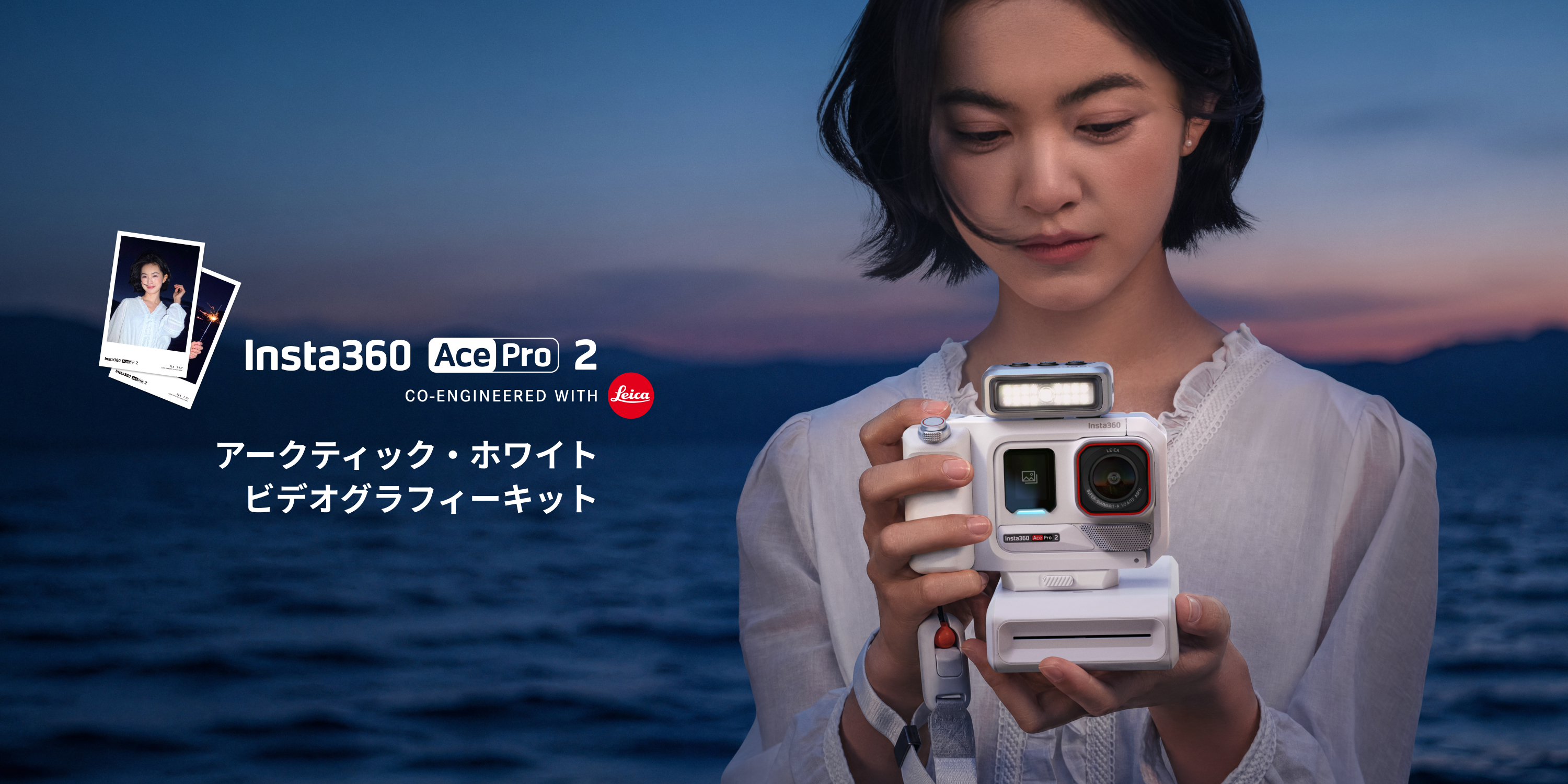 Amazon.co.jp: Insta360 Ace Pro 2 限定モデル アークティックホワイト