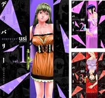 デリバリー (Usi) 全9巻セットコミックセット (芳文社コミックス) デリバリー (Usi) コミックセット (芳文社コミックス