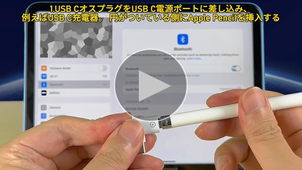T*m様 Apple Pencil （Type-C） apple-pencil-with-usb-type-c-