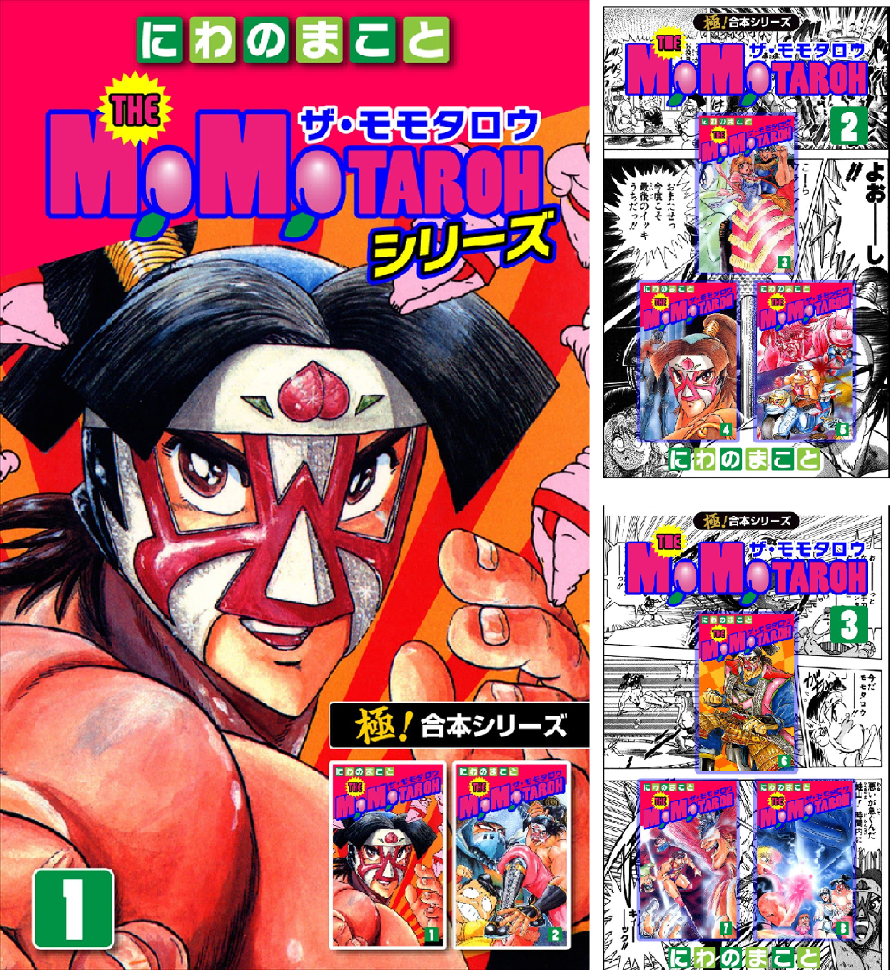 極!合本シリーズ】THE MOMOTAROHシリーズ (全4巻) Kindle版