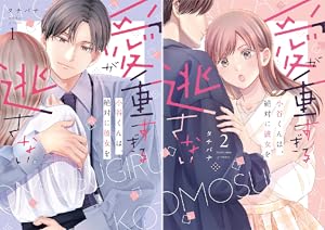 純愛よりも、シてみたい 4 純愛よりも、シてみたい (4) (バニラブCOMICS) | 夏江 ユウ |本