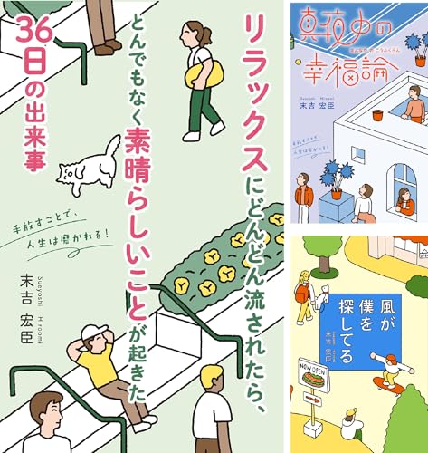 手放すことで、人生は磨かれる！