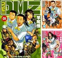 コンビニコミック　山口組抗争史等　計10冊　① Amazon.co.jp: 実録山口組抗争史高山若頭と後藤組 (バンブー