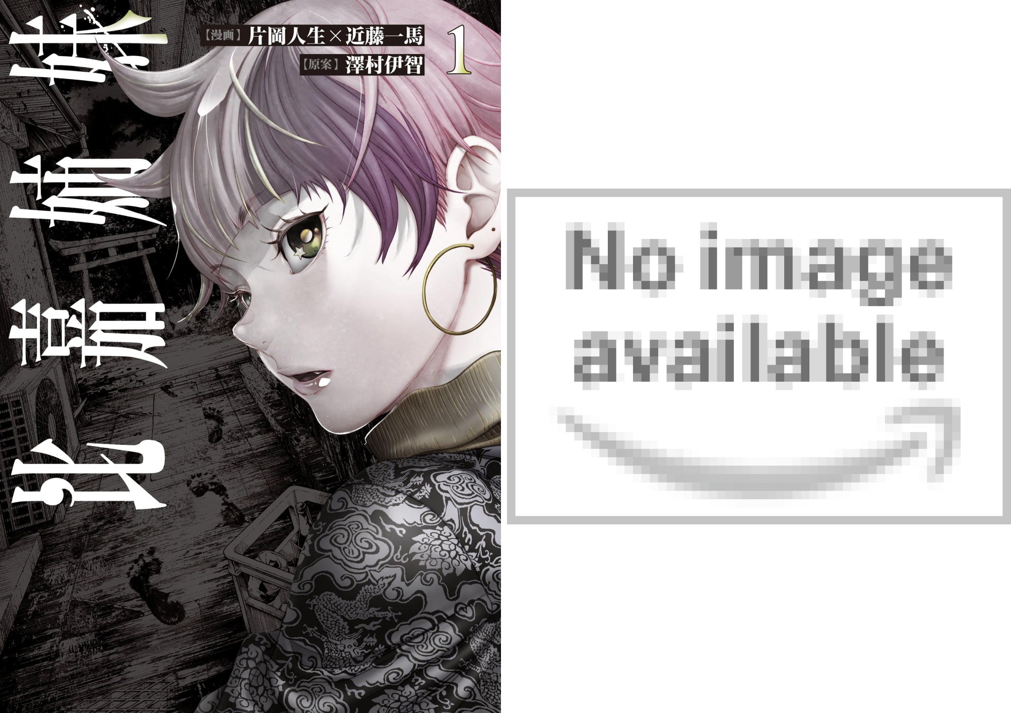 比嘉姉妹 (全3巻) Kindle版