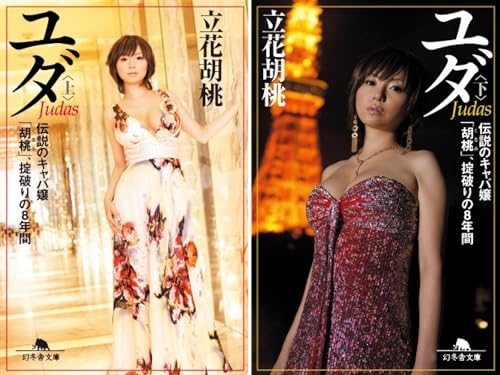 立花くるみ 価格比較ランキング