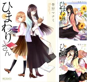 ☆絶版/W特典点付き [ 博 ] ゆめくり全5巻 ☆絶版/W特典点付き [ 博 ] ゆめくり全5巻 - メルカリ
