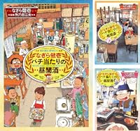 あたりまえのぜひたく 全8巻 Kindle版