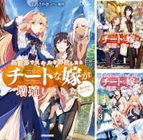 異世界でスキルを解体したらチートな嫁が増殖しました 概念交差のストラクチャー Amazon.co.jp: 異世界でスキルを解体したらチートな嫁が増殖しま