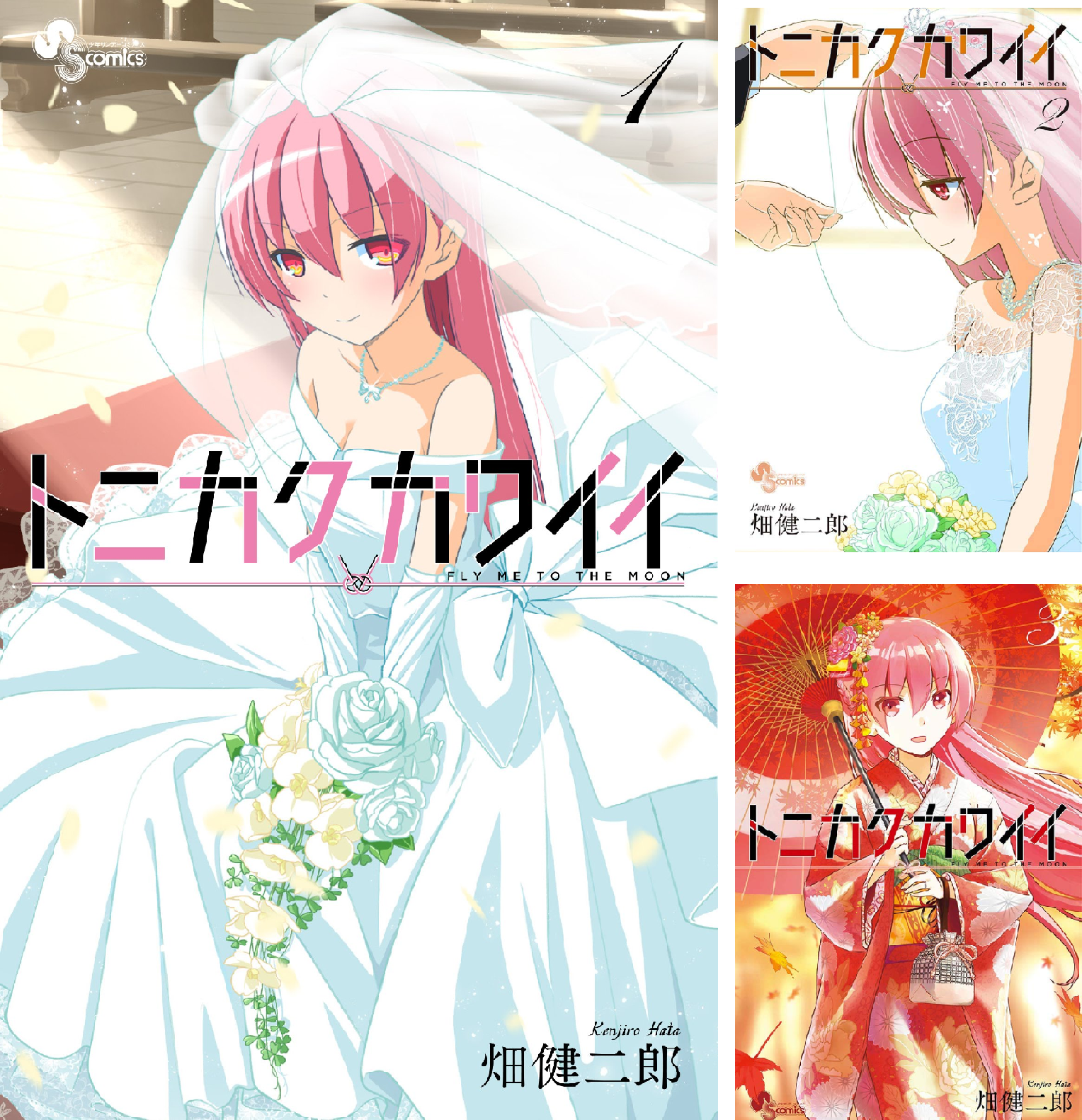 トニカクカワイイ (全36巻) Kindle版
