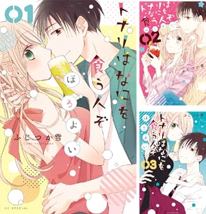 営業部の高杉さんは心臓に悪い (全4巻) Kindle版