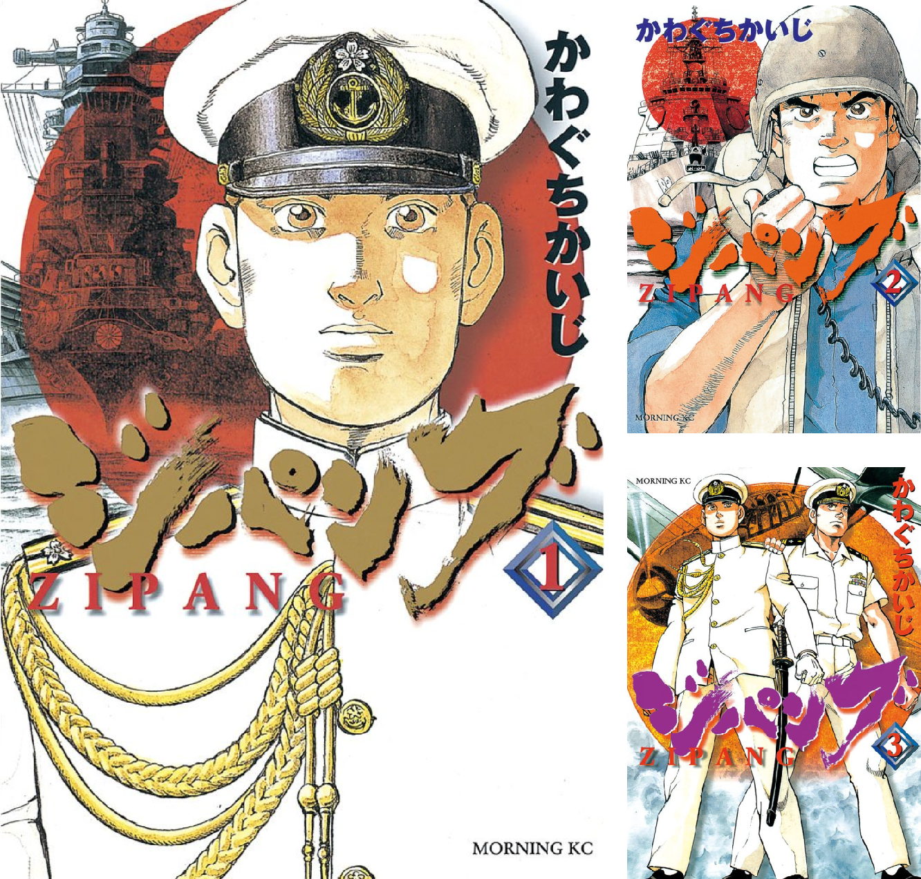 Amazon.co.jp: ジパング 1 (モーニングKC) : かわぐち かいじ: 本