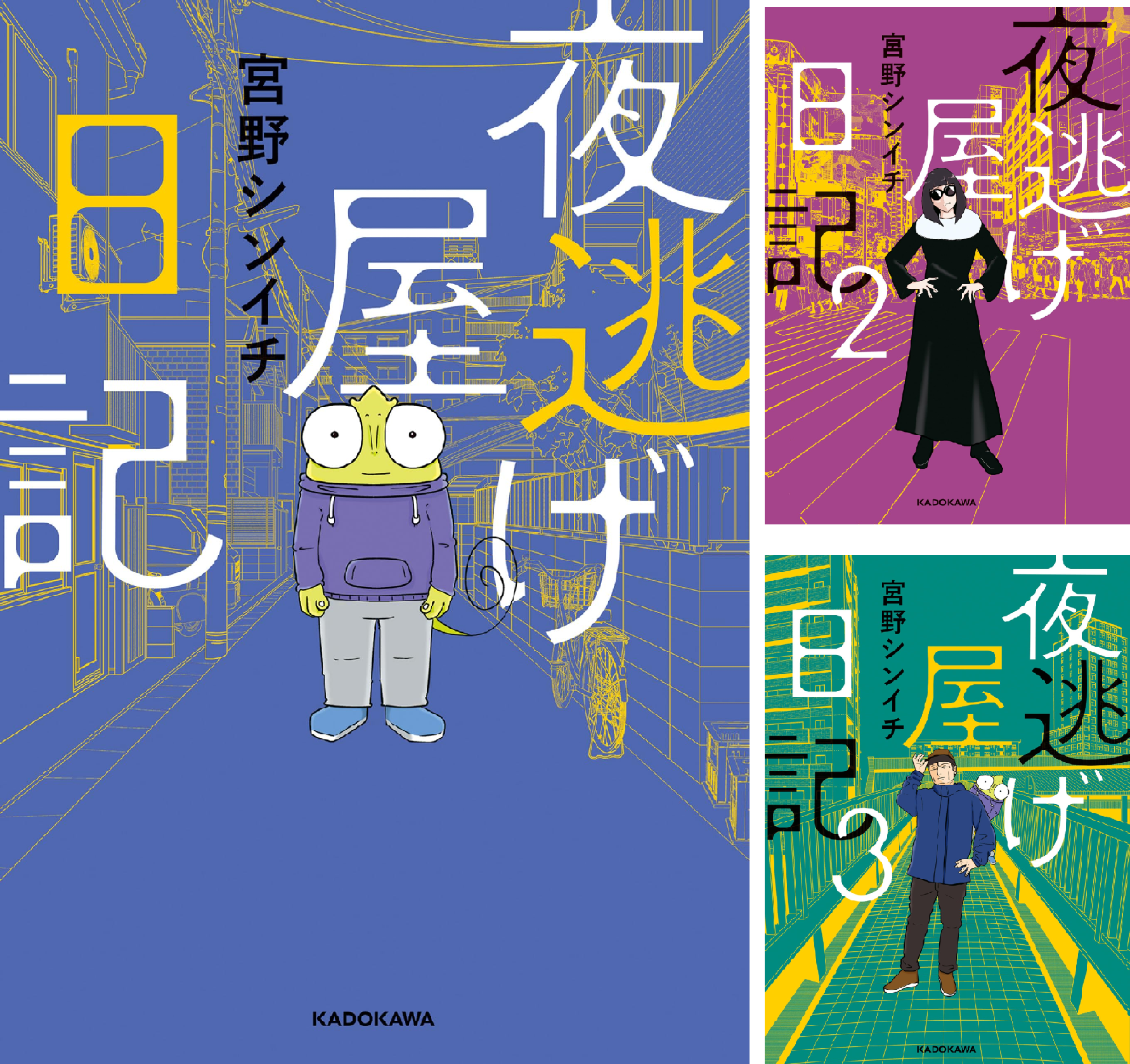 夜逃げ屋日記 (全6巻) Kindle版