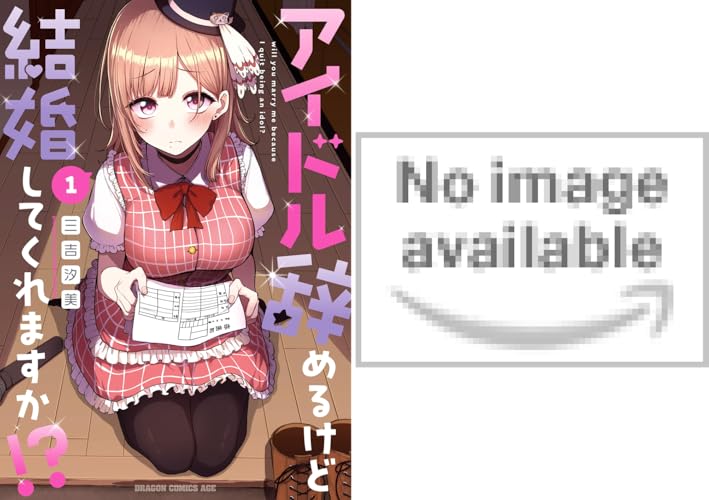 アイドル辞めるけど結婚してくれますか!?