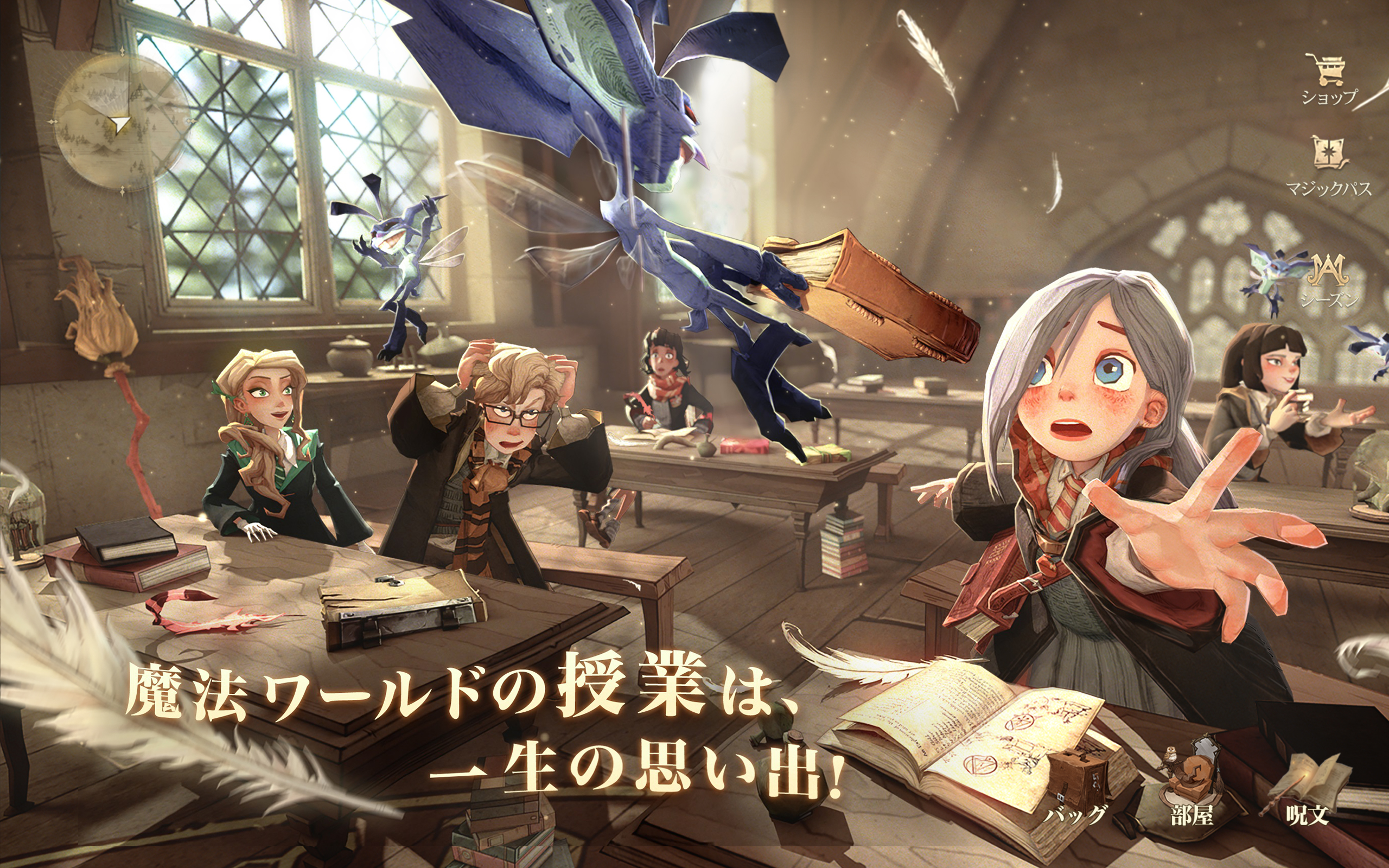 ハリー・ポッター：魔法の覚醒-Amazonアプリストアのアプリ