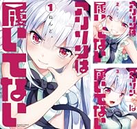 アリソンは履いてない