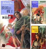 デルフィニア戦記 (全22巻) Kindle版