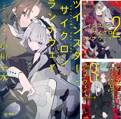 ツインスター・サイクロン・ランナウェイ