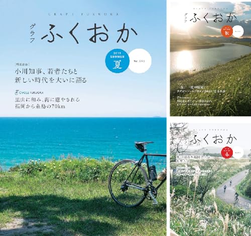 グラフふくおか