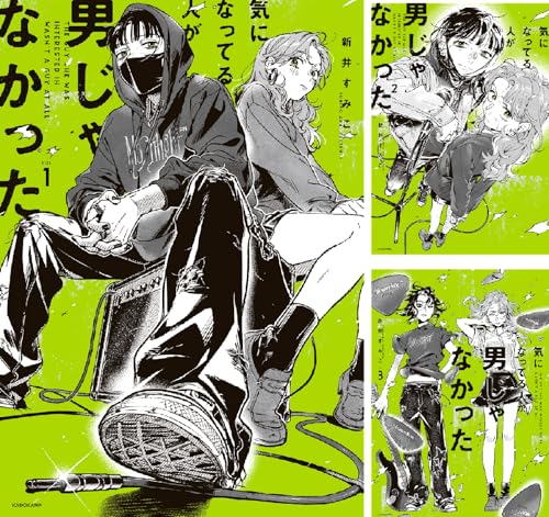 気になってる人が男じゃなかった