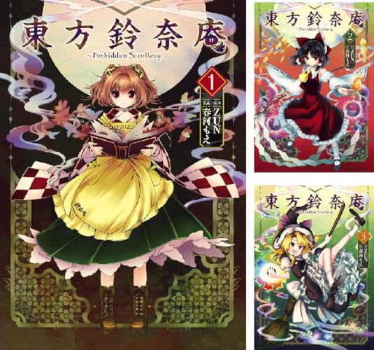 東方鈴奈庵 ～ Forbidden Scrollery.