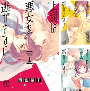 スカートを穿くまで待って 全3巻 Kindle版