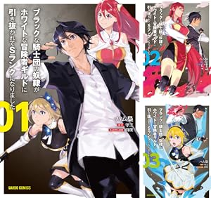 暴食妃の剣 (全9巻) Kindle版