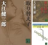 [まとめ買い] 「おかしな二人組」三部作
