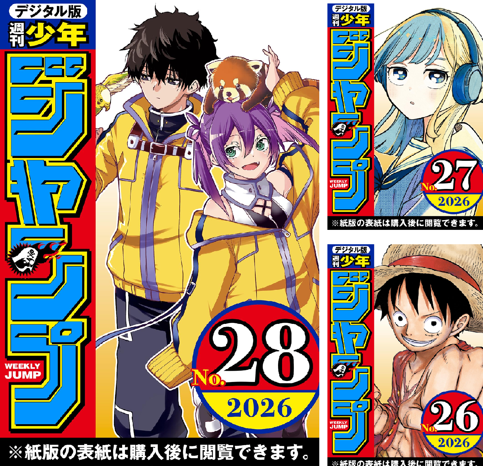 週刊少年ジャンプ (全13巻) Kindle版