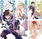 二度転生した少年はSランク冒険者として平穏に過ごす