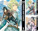 異世界に来た僕は器用貧乏で素早さ頼りな旅をする