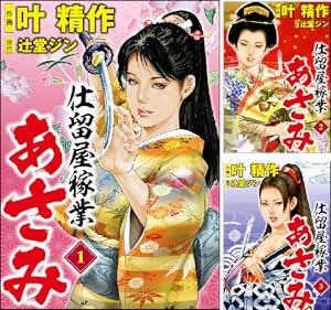【中古】 ヒットラーの息子 １（彷徨編）/徳間書店/叶精作 ヒットラーの息子(1) | 叶精作 | マンガ | Kindleストア | Amazon