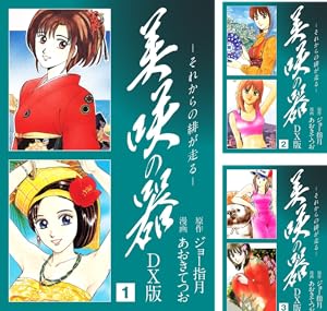 シルクロード・シリーズ コミック 1-7巻セット (HMB) シルクロード・シリーズ 1 (ホーム社漫画文庫) | 神坂 智子 |本