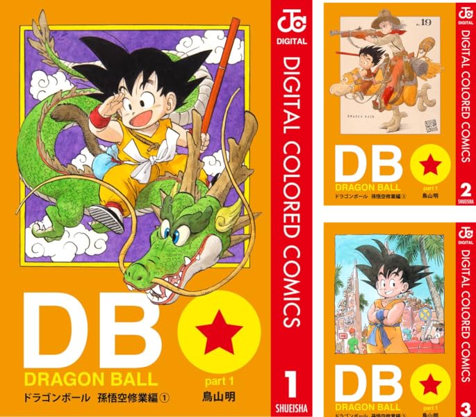 DRAGON BALL カラー版 孫悟空修業編 (全4巻) Kindle版