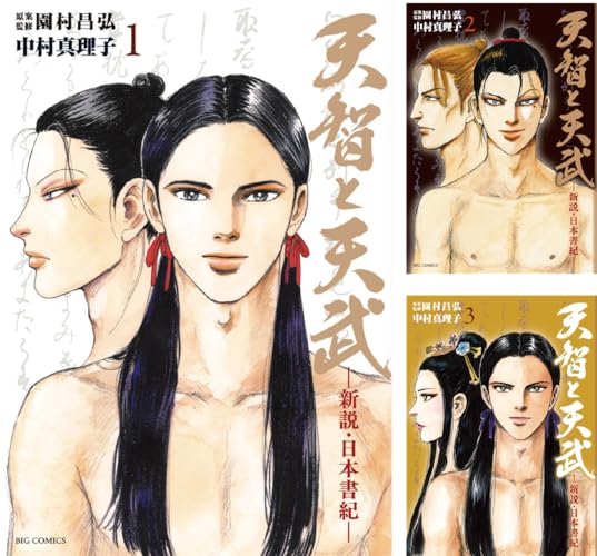 天智と天武 ―新説・日本書紀