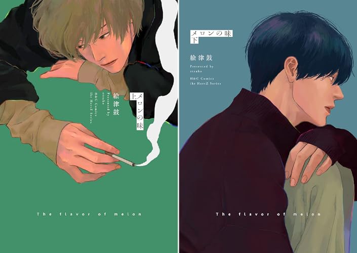 メロンの味