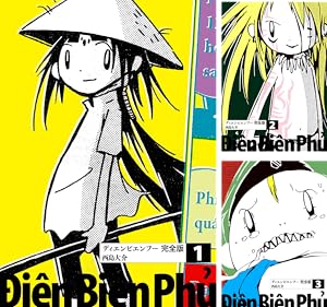 世界の終わりのいずこねこ 完全版 ミイケver. (全2巻) Kindle版