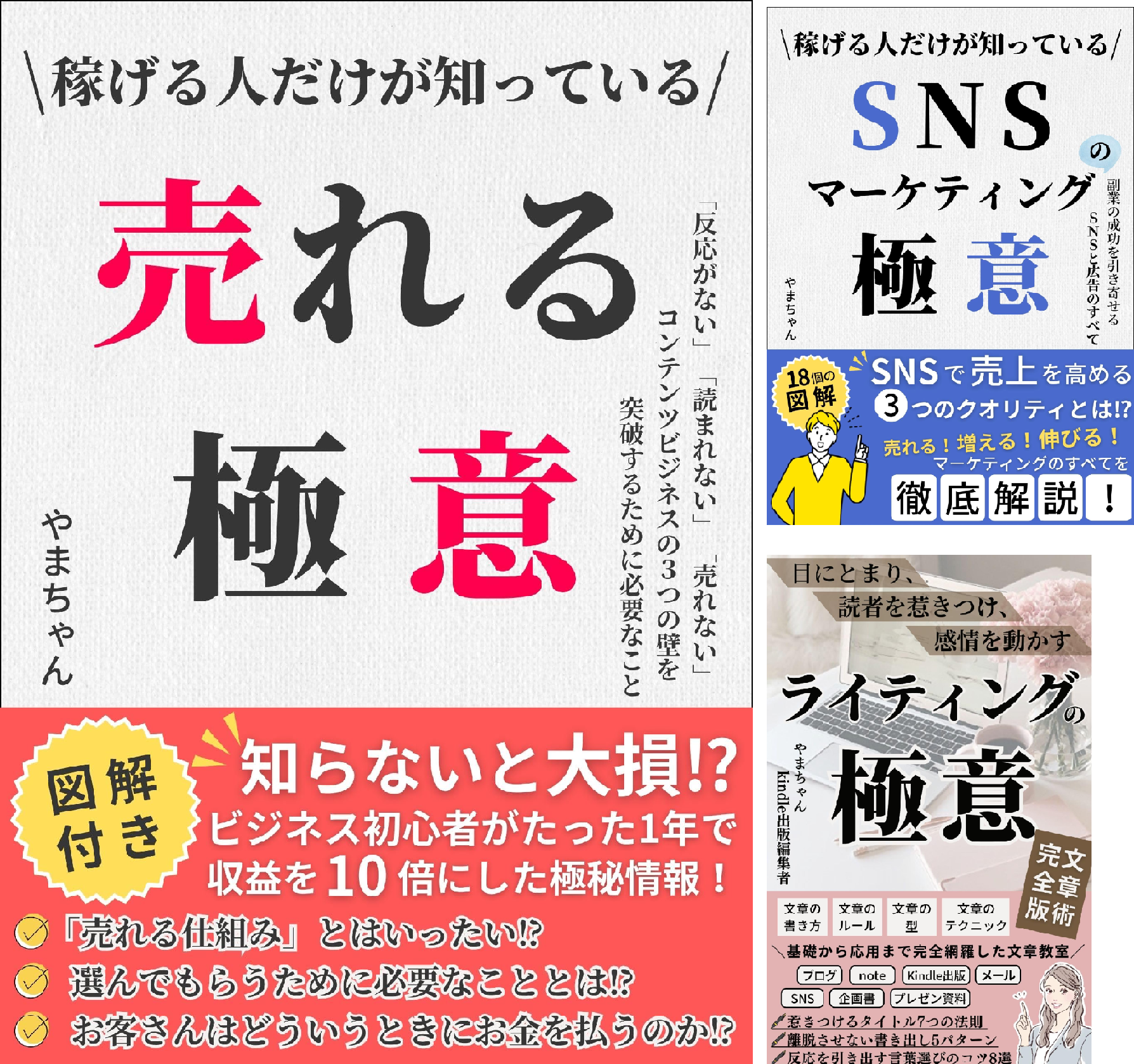 コンテンツビジネス
