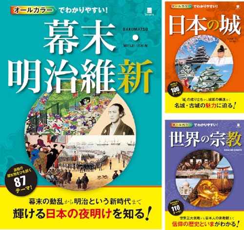 オールカラーでわかりやすい！