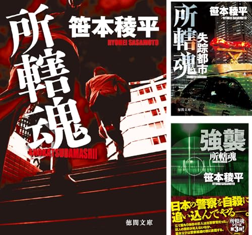 所轄魂