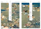 [まとめ買い] アリストテレス 生物学の創造【Kindle】