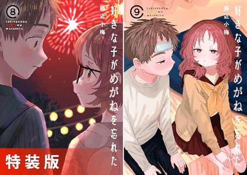 好きな子がめがねを忘れた